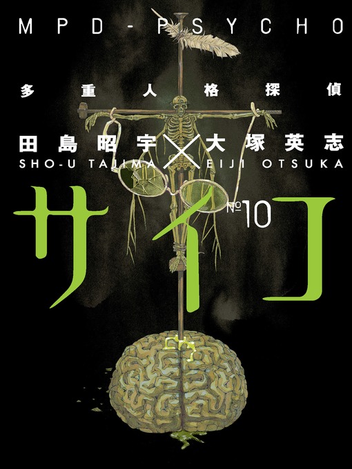 Title details for MPD Psycho, Volume 10 by Eiji Otsuka - Available